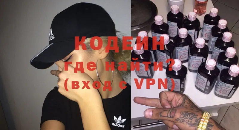 Кодеин Purple Drank  наркошоп  Заинск 